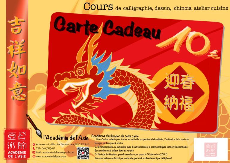 Carte Cadeau