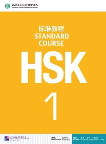 Cours d'essai chinois HSK 1